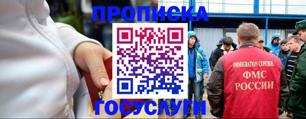 прописка регистрация в Миньяре