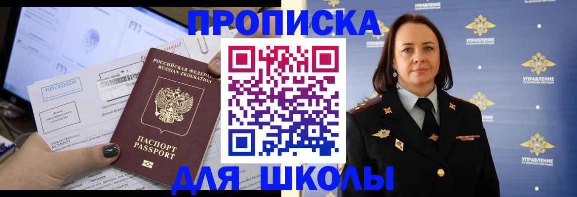 временная регистрация в квартире в Миньяре