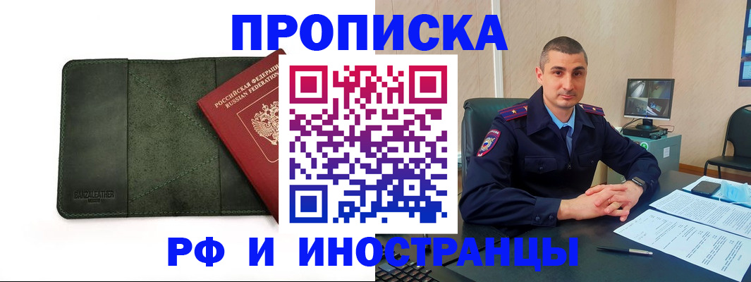 пропишу в квартире в Миньяре