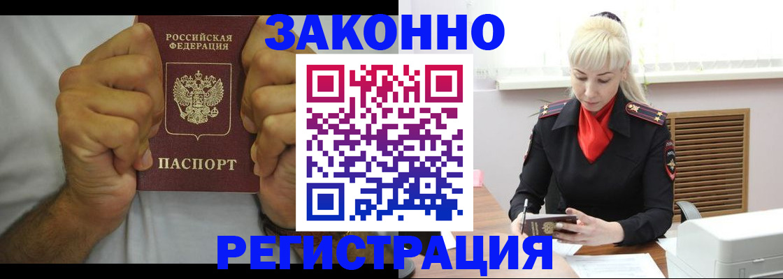 регистрация в Миньяре