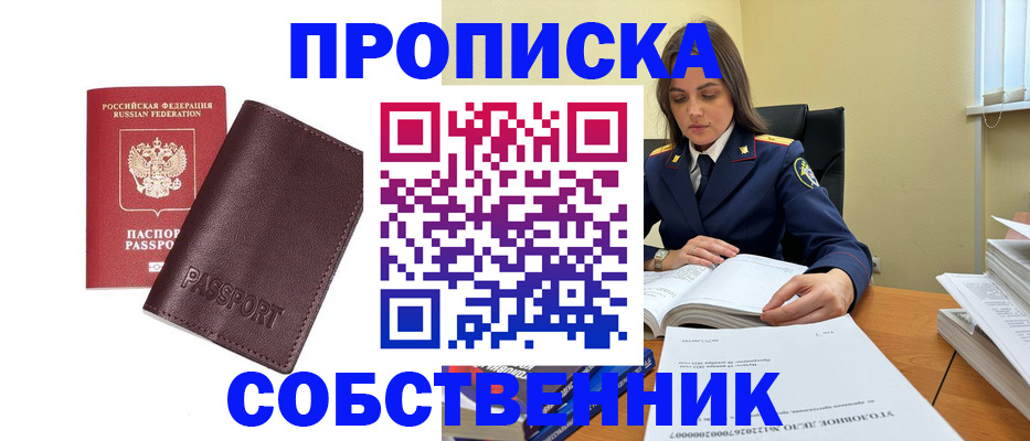 временная регистрация гарантия в Миньяре
