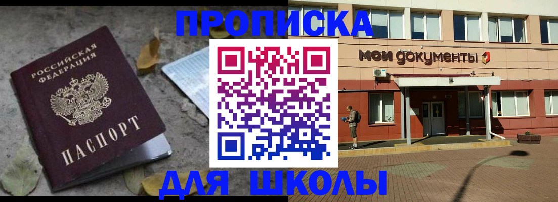 прописка гарантия в Миньяре